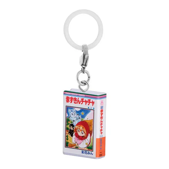 りぼんコミックス めじるしアクセサリー 赤ずきんチャチャ1