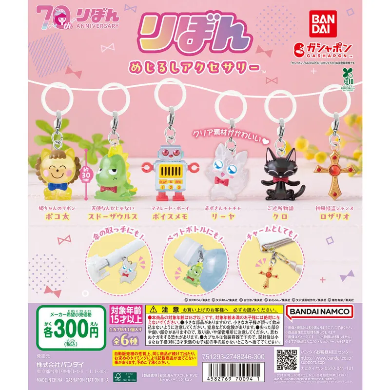 りぼん めじるしアクセサリーの台紙