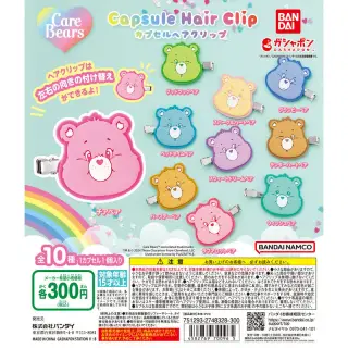 ケアベア™ カプセルヘアクリップの画像
