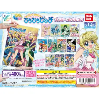 ぴちぴちピッチ ポスターコレクションの画像
