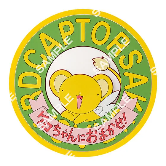 カードキャプターさくら クリアラバーコースター ケロちゃん