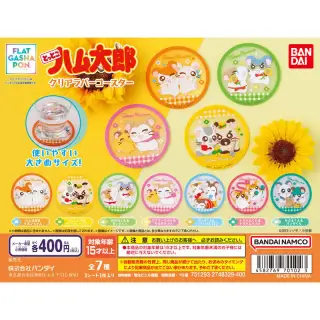 とっとこハム太郎 クリアラバーコースターの画像