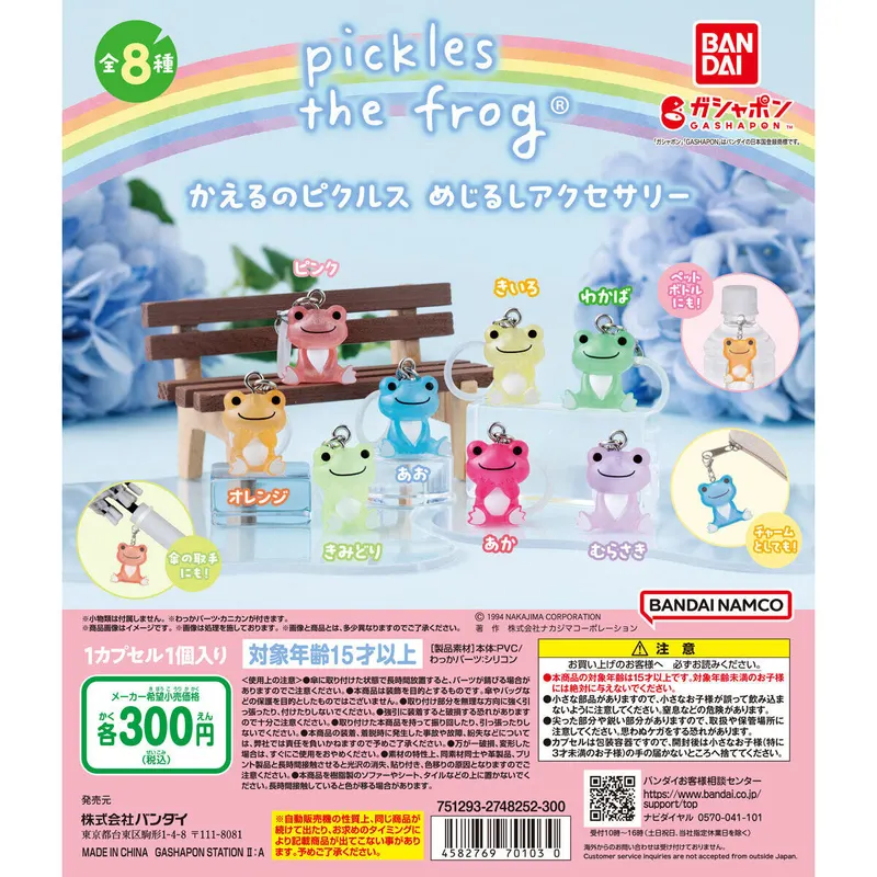 かえるのピクルス めじるしアクセサリーの台紙
