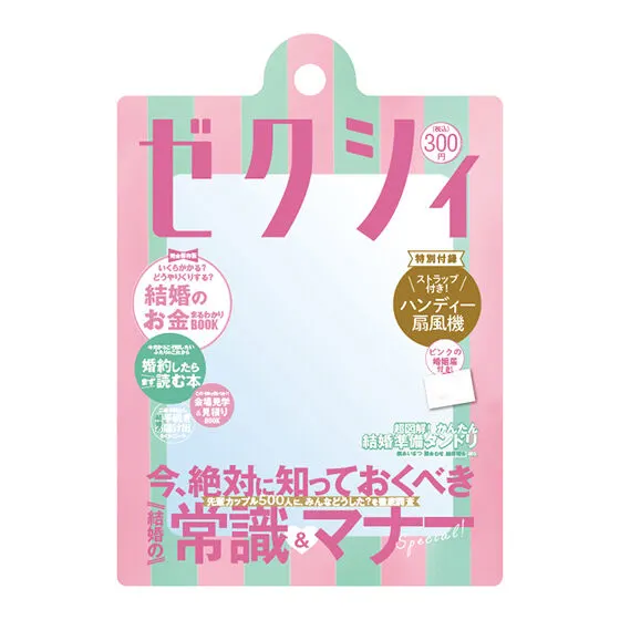 ゼクシィ だれでもアクリルチャーム 常識&マナー号