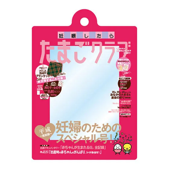 たまごクラブ ひよこクラブの だれでもアクリルチャーム たまごクラブ(平成復刻版)