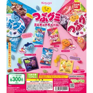 つぶグミ ミニチュアチャームの画像