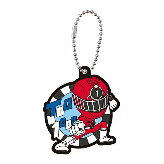 スーパー戦隊シリーズ レジェンドカプセルラバーマスコット トッキュウ１号