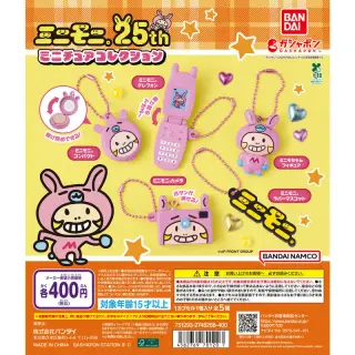 ミニモニ。 ミニチュアコレクションの画像