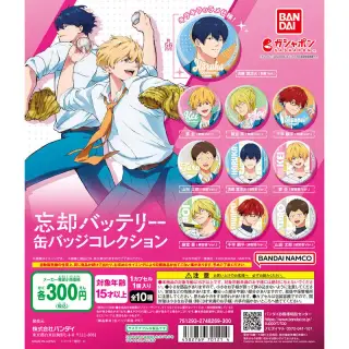 忘却バッテリー 缶バッジコレクションの画像