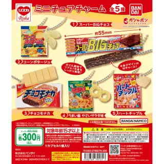 リスカ ミニチュアチャームの画像