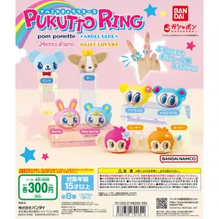 ナルミヤキャラクターズ ぷくっとリングの画像