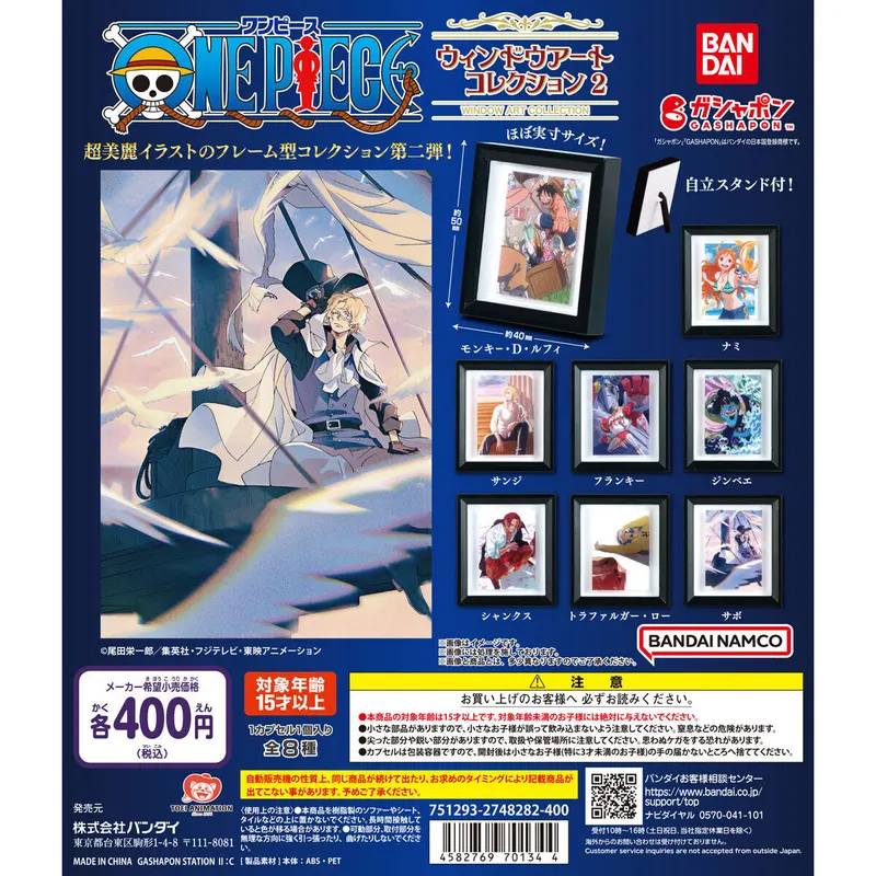 ONE PIECE ウィンドウアートコレクション2の台紙