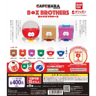 カプキャラ BOX BROTHERSの画像
