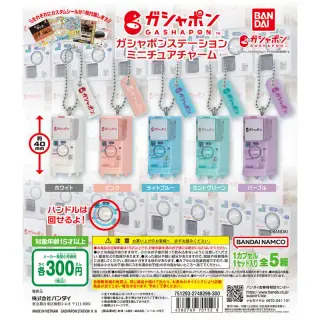 ガシャポンステーション ミニチュアチャームの画像
