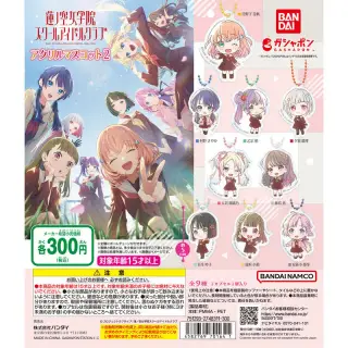 ラブライブ！ 蓮ノ空女学院スクールアイドルクラブ アクリルマスコット２の画像