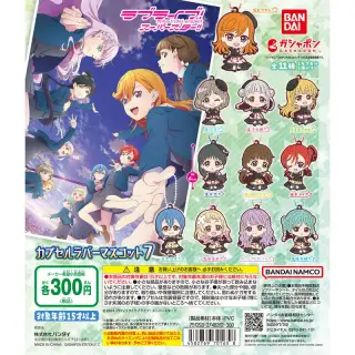 ラブライブ！スーパースター!!　カプセルラバーマスコット07の画像