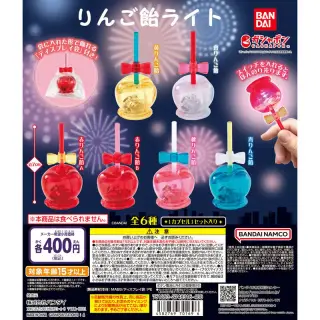 りんご飴ライトの画像