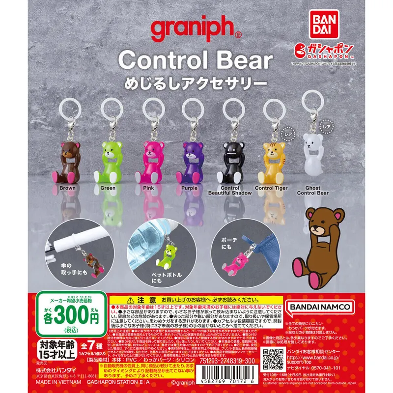 Control Bear めじるしアクセサリーの台紙