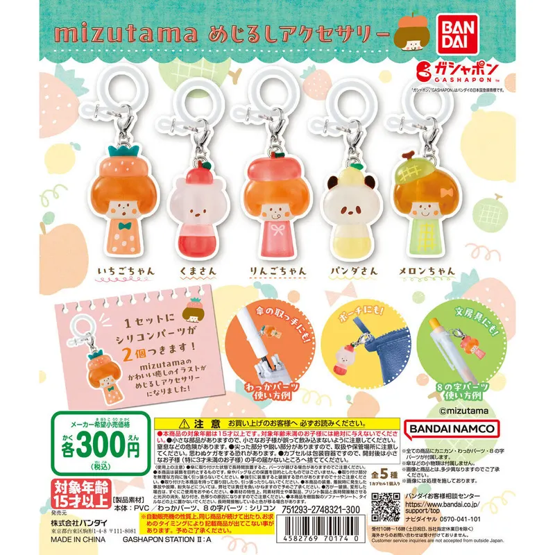 mizutama めじるしアクセサリーの台紙