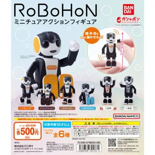 ロボホン ミニチュアアクションフィギュアの画像