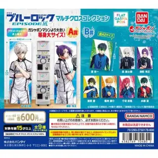 バンダイナムコアミューズメント限定 【フラットガシャポン】劇場版ブルーロック -EPISODE 凪- マルチクロスコレクションの画像
