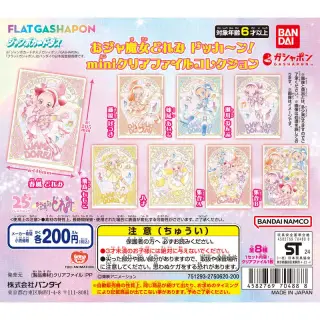 おジャ魔女どれみ ドッカ～ン！ miniクリアファイルコレクションの画像