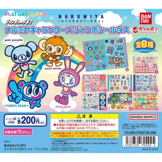 ナルミヤキャラクターズ ジャンボシールダスの画像
