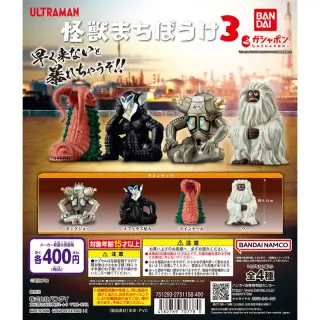 ウルトラマン 怪獣まちぼうけ3の画像
