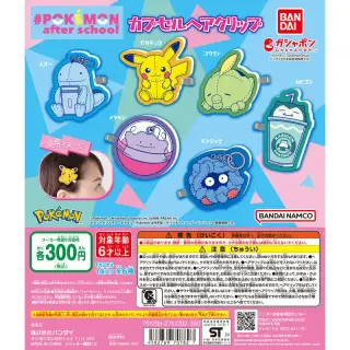 #Pokémon after school カプセルヘアクリップの画像