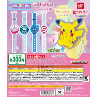 #Pokémon after school ライトブレスの画像