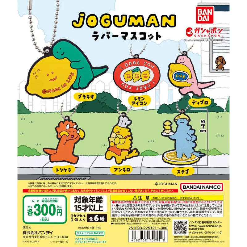 JOGUMAN ラバーマスコットの台紙