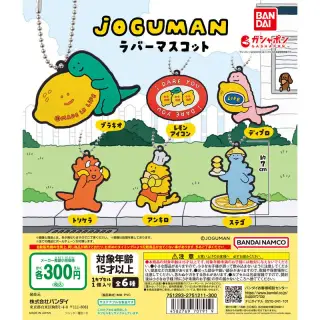 JOGUMAN ラバーマスコットの画像