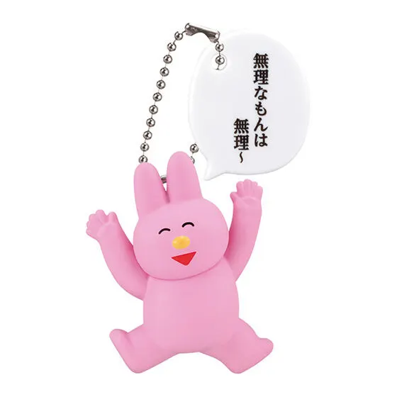 なおにゃん スイング うさぎB