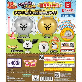 カプキャラ にゃんこ大戦争12周年specialの画像
