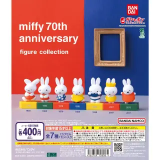 miffy 70th anniversary figure collectionの画像