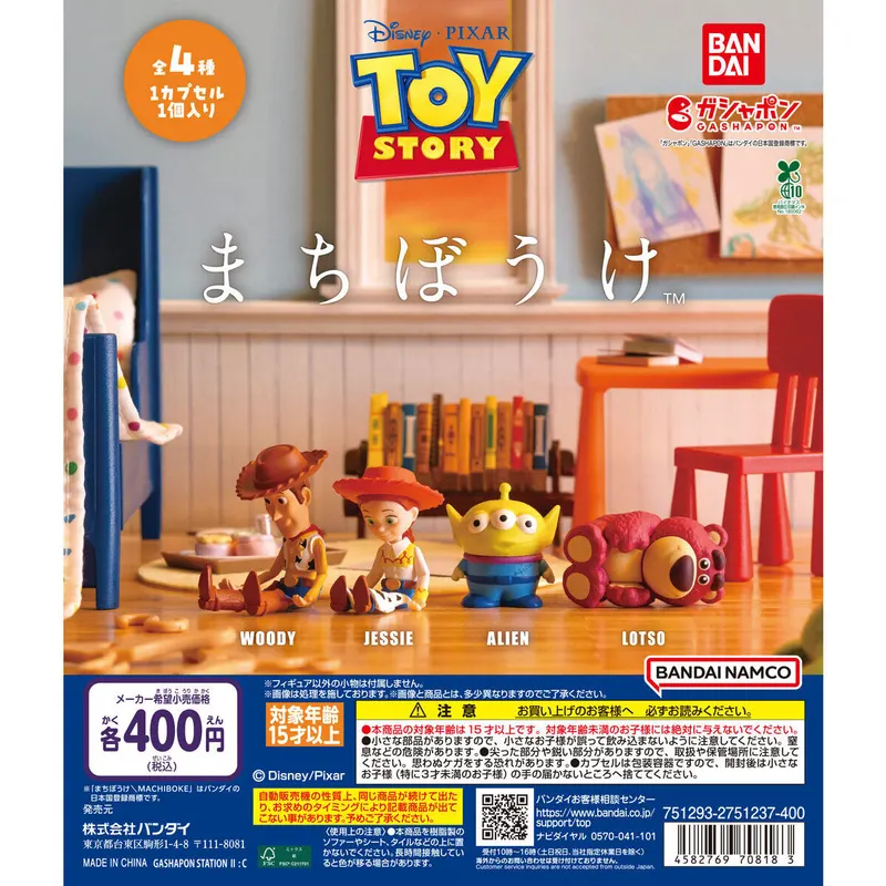 トイ・ストーリー まちぼうけの台紙