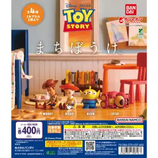 トイ・ストーリー まちぼうけの画像