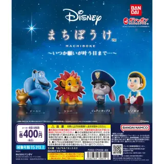 Disney まちぼうけ～いつか願いが叶う日まで…～の画像