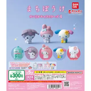 まちぼうけ サンリオキャラクターズ4の画像