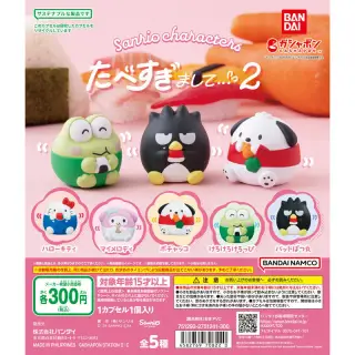 サンリオキャラクターズ たべすぎまして…2の画像