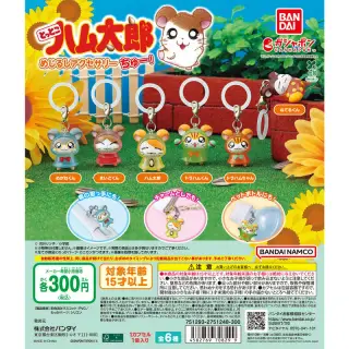 とっとこハム太郎 めじるしアクセサリー ちゅー！の画像