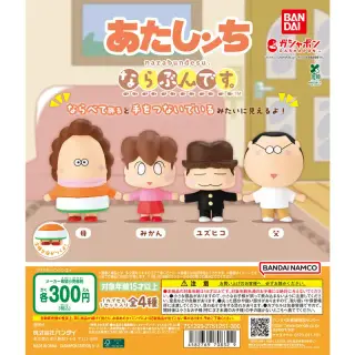 アニメ「あたしンち」 ならぶんです。の画像