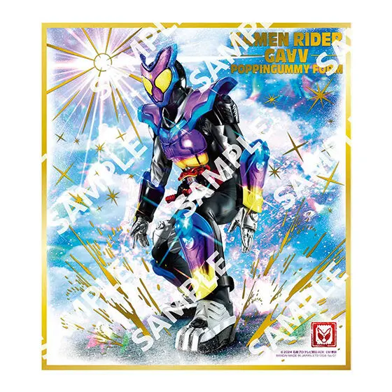 仮面ライダー色紙ART GPエディション2 仮面ライダーガヴ ポッピングミフォーム