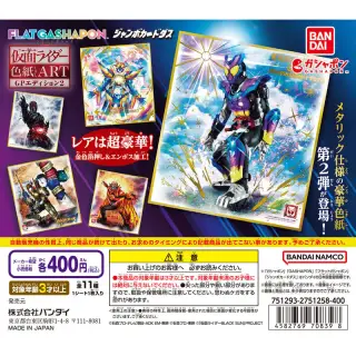 仮面ライダー色紙ART GPエディション２の画像
