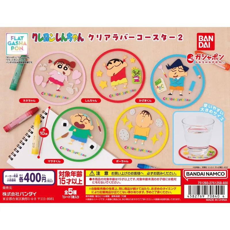 クレヨンしんちゃん クリアラバーコースター2の台紙