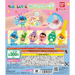 クレヨンしんちゃん ライトブレス2の画像