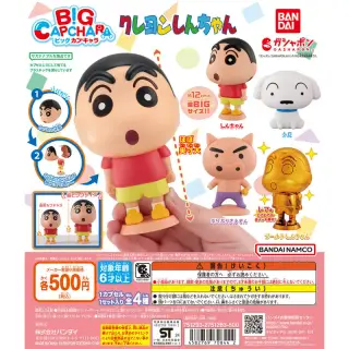クレヨンしんちゃん BIGカプキャラの画像