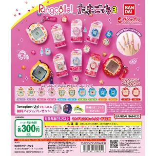 Ringcolle! たまごっち３の画像