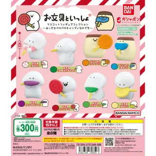 お文具といっしょ マスコットフィギュアコレクション～おっきなペロペロキャンディなのです～の画像