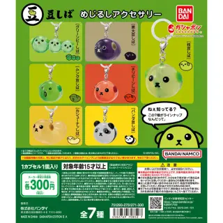 豆しば めじるしアクセサリーの画像